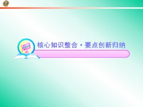 2012高考生物二輪復(fù)習(xí) 專題八 生物技術(shù)實(shí)踐與開發(fā)精講