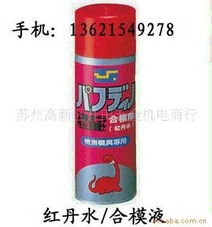 防銹潤滑劑產(chǎn)品列表——第7頁 多功能潤滑劑精選